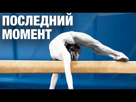 Видео: 6 смертельных падений в истории гимнастики #2