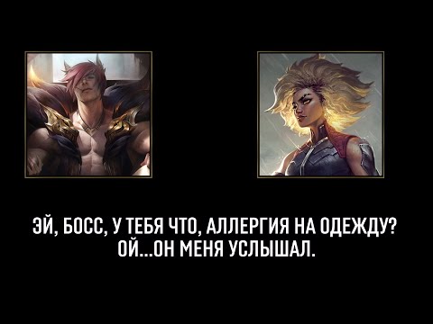 Видео: СЕТТ - Что о нём думают чемпионы? А он о них