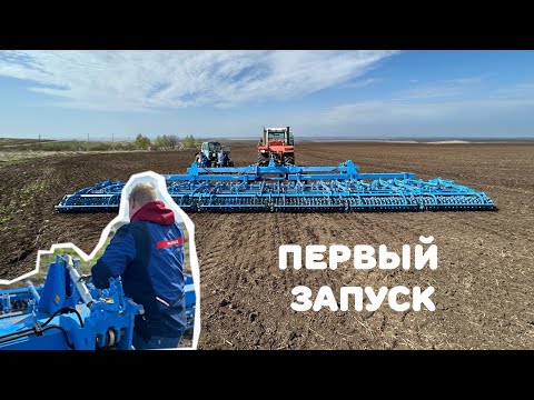 Видео: Первый запуск Lemken System -Kompaktor в одном из хозяйств Саратовской области.