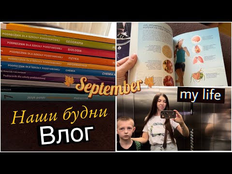 Видео: VLOG:Домашняя рутина.