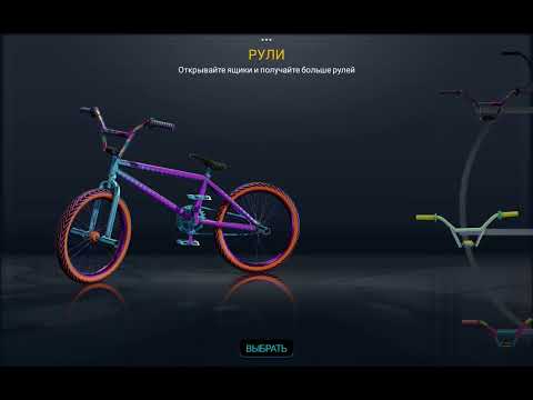 Видео: Трюки от BMX 3