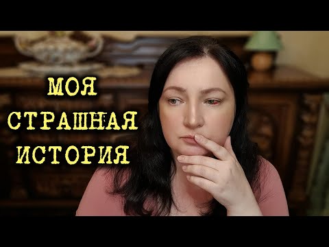 Видео: Я больше НЕ БУДУ МОЛЧАТЬ!