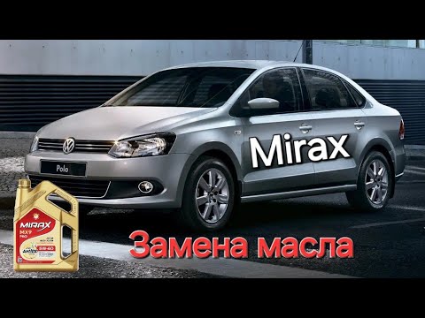Видео: Замена масла фольксваген поло Mirax mx9🔥👍