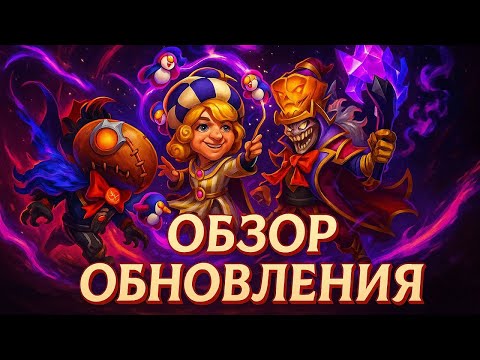 Видео: ОБЗОР ОБНОВЛЕНИЯ 4.2.1 НА ХЭЛЛОУИН ✪ БИТВА ЗАМКОВ CASTLE CLASH
