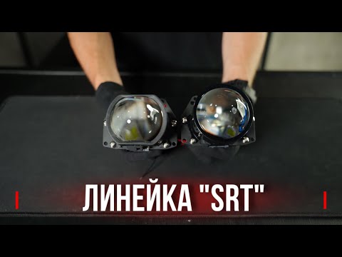 Видео: САМАЯ ШИРОКАЯ ЛИНЕЙКА СВЕТОДИОДНЫХ МОДУЛЕЙ ОТ КОМПАНИИ «OPTIMA» ЛИНЕЙКА «SRT»💥