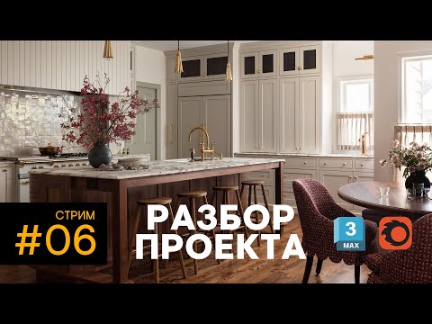 Видео: Разбор проекта