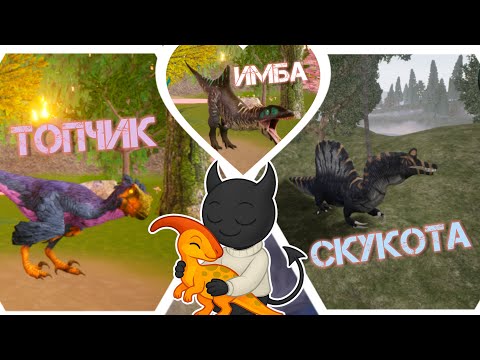 Видео: Про всех динозавров в The Cursed Isle