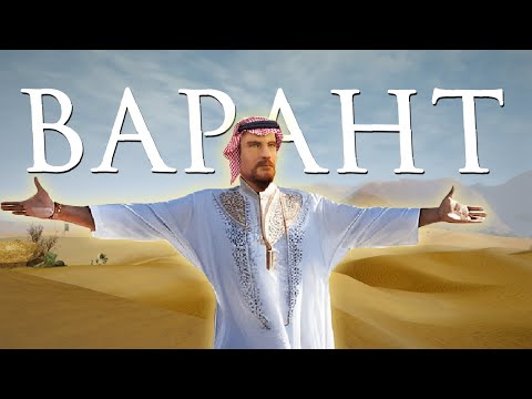 Видео: Взгляд Ньюфага: Gothic 3 [Дубайская Авантюра] Финал.
