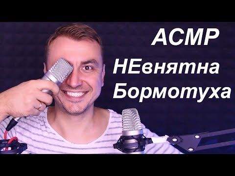 Видео: АСМР "Тихая речь/неразборчивый шепот/движения руками"