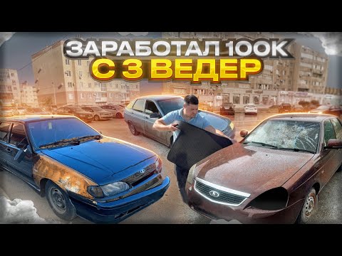 Видео: Заработать реально✅