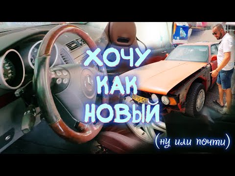 Видео: Отдал SLK в работу: кузов, салон, электрика. Хочу как новый!