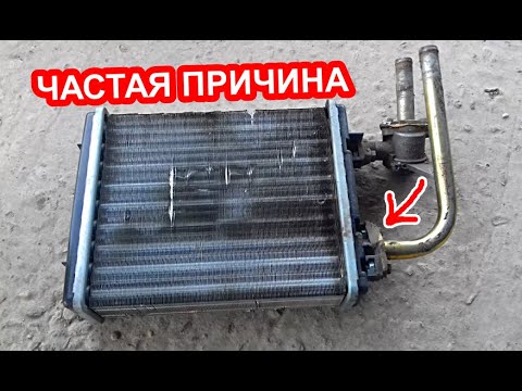 Видео: Почему печка в автомобиле дует холодным воздухом, частая причина