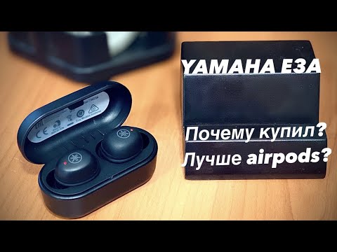 Видео: Yamaha  E3A и мое мнение о них