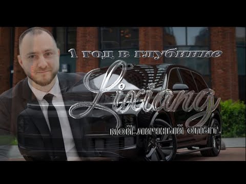 Видео: Что случилось с лисяном спустя год использования в такси? Проехал 90000 км!