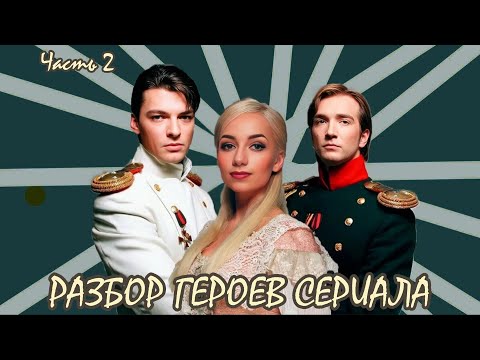 Видео: БЕДНАЯ НАСТЯ: разочарование в детских воспоминаниях! В чём проблема Анны и Владимира?(часть 2)