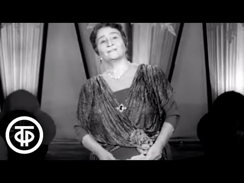 Видео: Надежда Обухова - старинный русский романс "Что это сердце сильно так бьется" (1957)