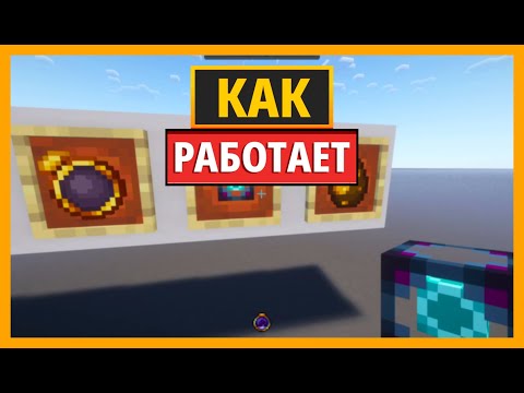 Видео: КАК РАБОТАЕТ МОД «КВАНТОВЫЙ ЛОВЕЦ» (ЗАПРЕЩЕННЫЙ И ARCANUS) ДЛЯ MINECRAFT