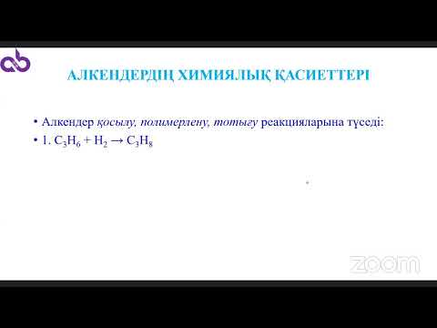 Видео: АЛКЕНДЕР
