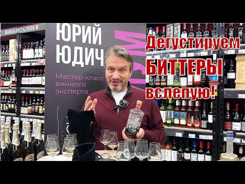 Видео: Джин Ginster Cola и Jägermeister, народная дегустация в "Ароматном Мире"