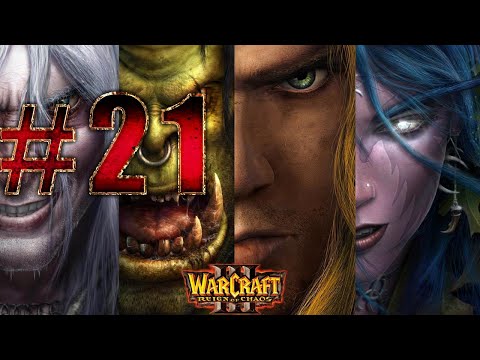 Видео: Warcraft III: Reign of Chaos: Прохождение ➤ Вторжение на Калимдор - Орда ➤ Часть 21 ➤