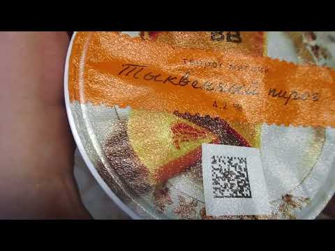 Видео: пробую десертный творожок со вкусом тыквенный пирог из моего любимого зеленого магазина( всё плохо).