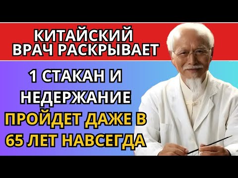 Видео: СТАРЫЙ КИТАЙСКИЙ ДОКТОР РАССКРЫЛ! Секреты Восточной медицины