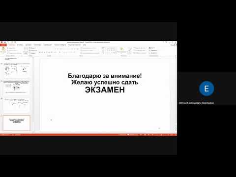 Видео: Физика_ЭйдельманЕД_060620