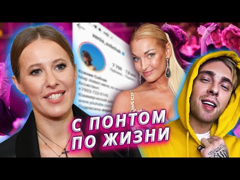 Видео: С понтом по жизни @Центральное Телевидение