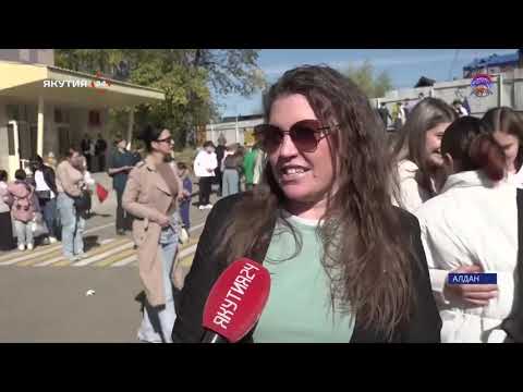 Видео: В АЛДАНСКОЙ ШКОЛЕ №1 ПРОШЛА ТРАДИЦИОННАЯ ОСЕННЯЯ ЯРМАРКА