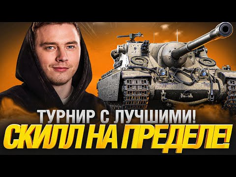 Видео: Я В ТОП-28 - ПРОБУЕМ ЗАЛЕТАТЬ ВЫШЕ!