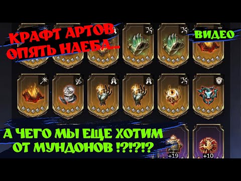 Видео: НОВЫЙ СКАМ ОТ РАЗРАБОВ ПО АРТЕФАКТАМ !!!? ! Watcher of realms #watcherofrealms #OctNewContentsEvent