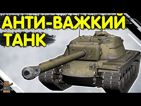 Видео: T110E4 - ЧЕСНИЙ ОГЛЯД 🔥 Т110Е4 WoT Blitz