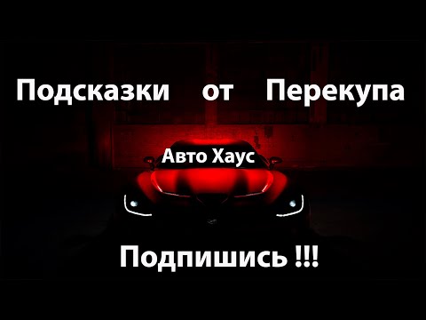 Видео: Как перепродать автомобиль без постановки на учет или как Перекупы продают автомобили Совет Перекупа