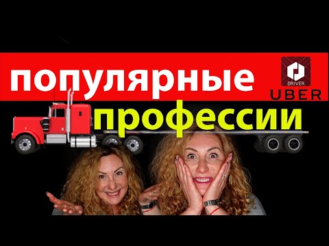 Видео: СКОЛЬКО НАЛОГА ОНИ ЗАПЛАТЯТ? Сравнение налогов между дальнобойщиком, таксистом, тестировщиком.