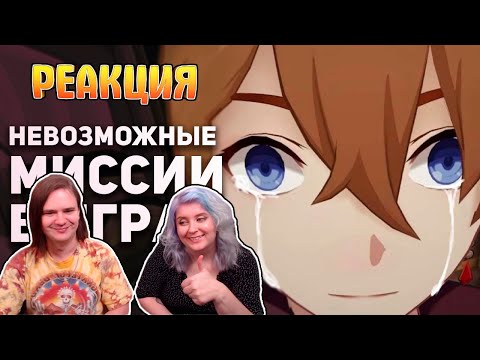Видео: Невозможно сложные миссии в играх, которые никто не прошел | РЕАКЦИЯ НА @buldjat |