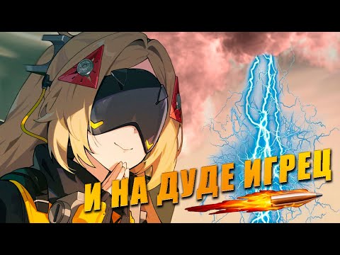 Видео: Гайд на Гашетку | Zenless Zone Zero