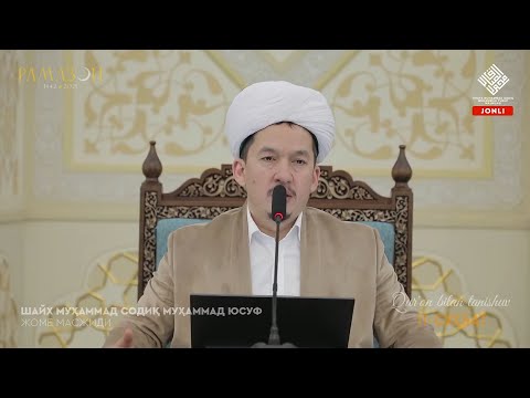 Видео: «Alloh osmonda» degan fikr haqida | «Аллоҳ осмонда» деган фикр ҳақида