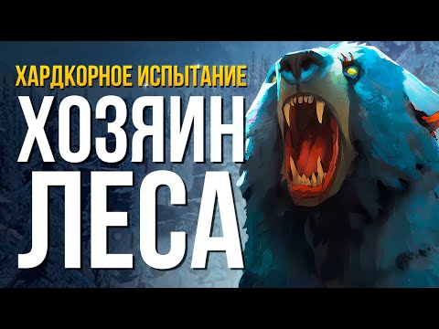 Видео: ДОБЫЧА + ДАТА ВЫХОДА ОБНОВЛЕНИЯ ► THE LONG DARK (ОФИЦИАЛЬНОЕ ИСПЫТАНИЕ)