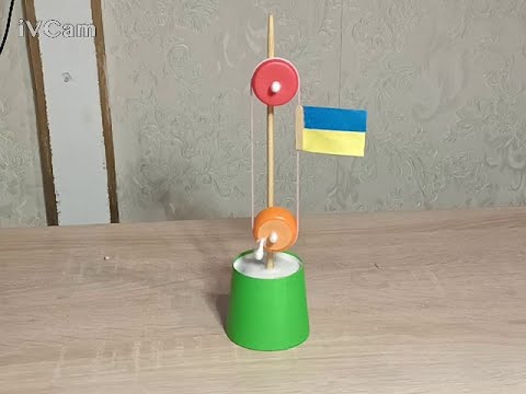 Видео: Механічна іграшка. Прості механізми. STEM - освіта. The mechanical toy. DIY. STEM
