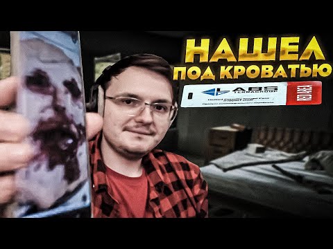 Видео: ЛУТ ЗА КРОВАТЬЮ 😲 RED CARD  EFT | Dunduk