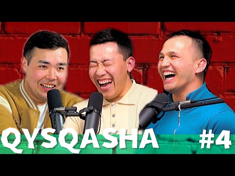 Видео: Qysqasha #4 | Інілер х Чио-Рио х Құттөбе Бөрібасар