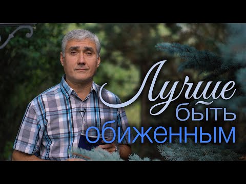 Видео: Лучше терпеть лишения