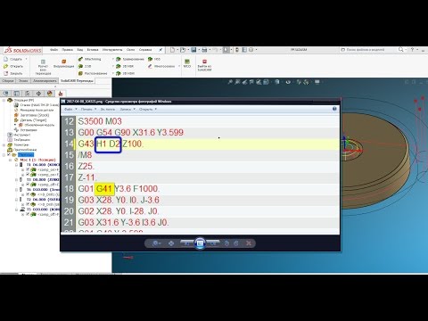 Видео: #3. Редактирование PostProcessor в SolidCAM для начинающих!