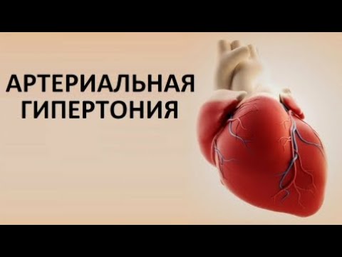 Видео: ДАВЛЕНИЯГА КАРШЫ ДАРЫ ИЧҮҮ КЕРЕКПИ?l ДОКТОР АМАНБАЕВ 