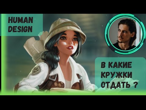 Видео: Ребёнок генератор дизайн человека.