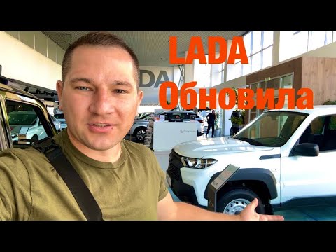 Видео: Попробуй не засмеяться! Обновление у LADA NIVA ! Не смешно только от ЦЕН!