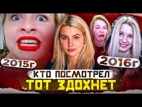 Видео: ОБЗОР НА МЕНЯ МОЛОДУЮ или мои старые кринжовые видосы