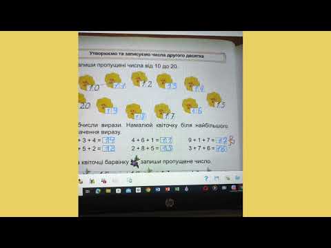 Видео: Ст 40 Цибульська за Скворцовою 2 частина 1 клас