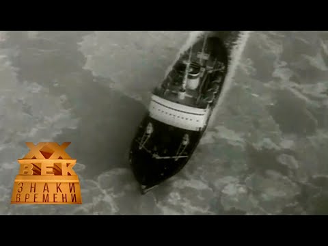 Видео: Челюскинская эпопея. Документальный фильм, 1974 / XX век