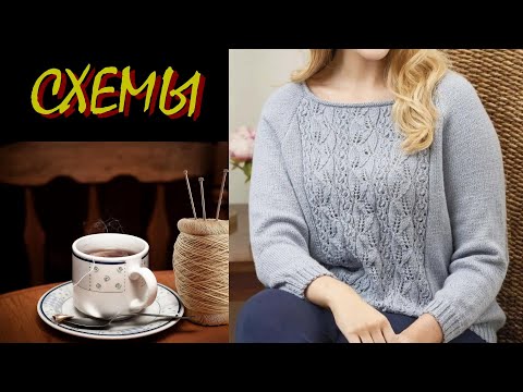 Видео: Красивые узоры для осенних вещей. Схемы узоров.